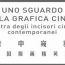 Uno sguardo sulla grafica cinese